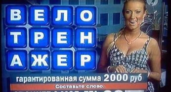 Как работает теле-лохотрон? Взгляд изнутри